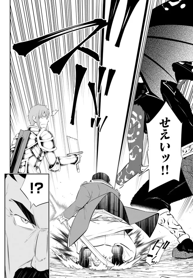 Isekai Maou to Shoukan Shoujo Dorei Majutsu Chap 98.3 - Next Chap 99.3