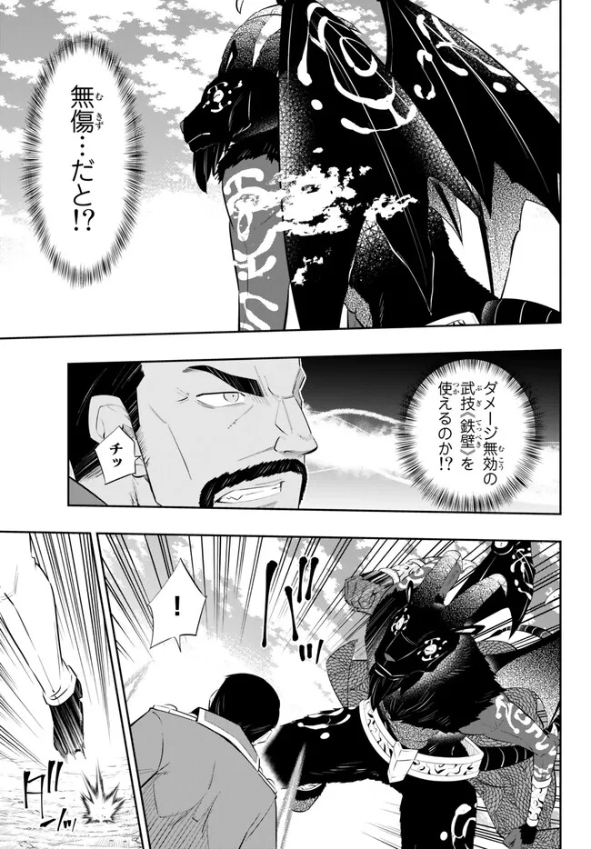 Isekai Maou to Shoukan Shoujo Dorei Majutsu Chap 98.3 - Next Chap 99.3