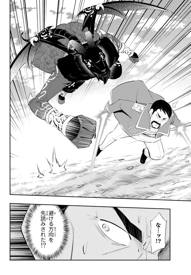 Isekai Maou to Shoukan Shoujo Dorei Majutsu Chap 98.3 - Next Chap 99.3