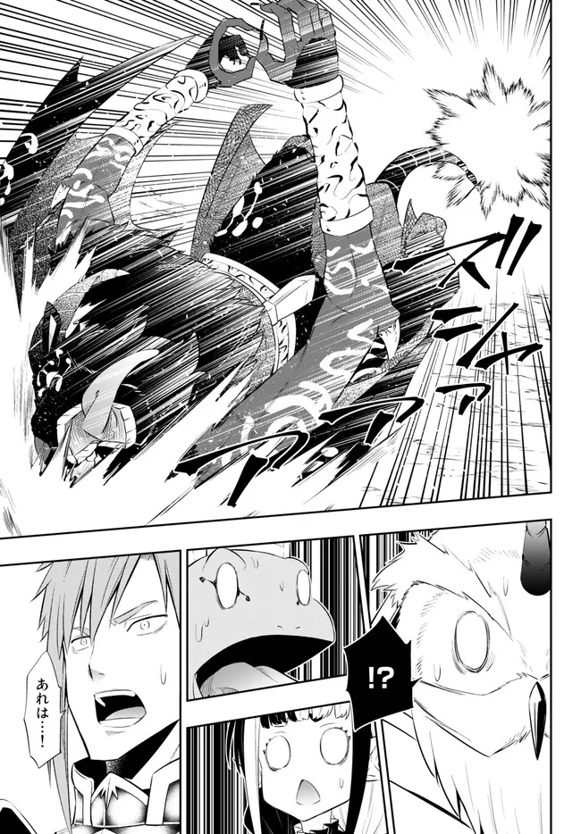 Isekai Maou to Shoukan Shoujo Dorei Majutsu Chap 99.1 - Next Chap 100.1