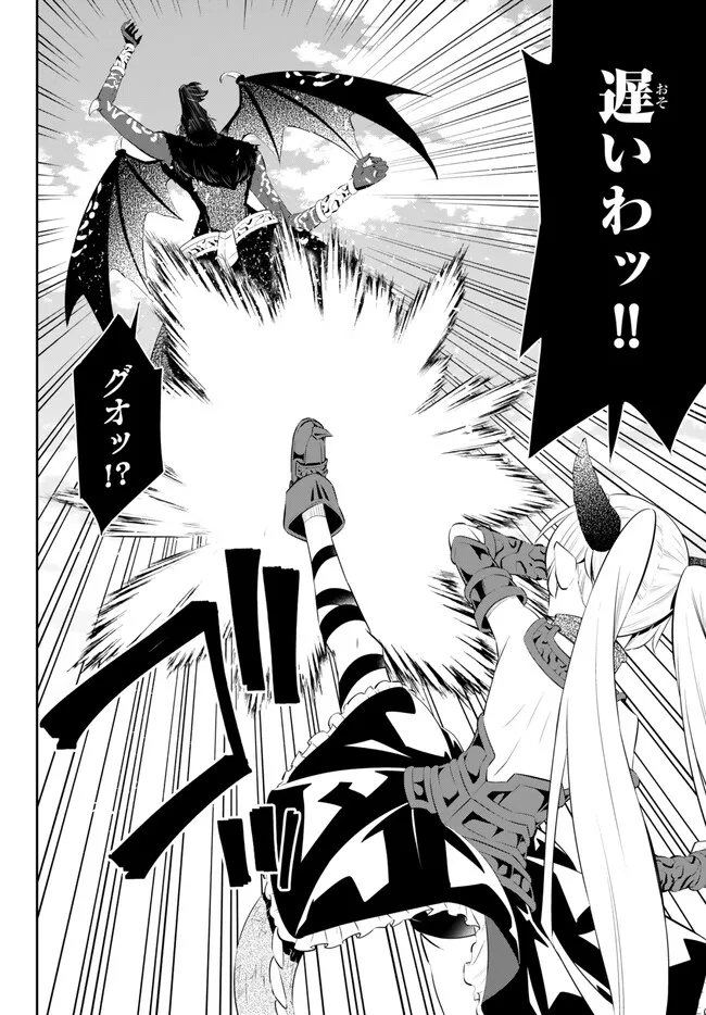 Isekai Maou to Shoukan Shoujo Dorei Majutsu Chap 99.1 - Next Chap 100.1