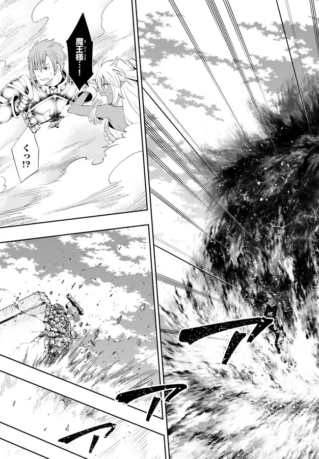 Isekai Maou to Shoukan Shoujo Dorei Majutsu Chap 99.3 - Next Chap 100.3