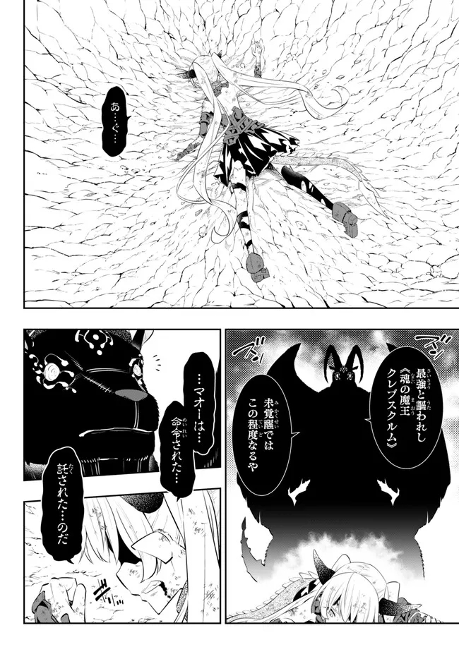 Isekai Maou to Shoukan Shoujo Dorei Majutsu Chap 99.3 - Next Chap 100.3