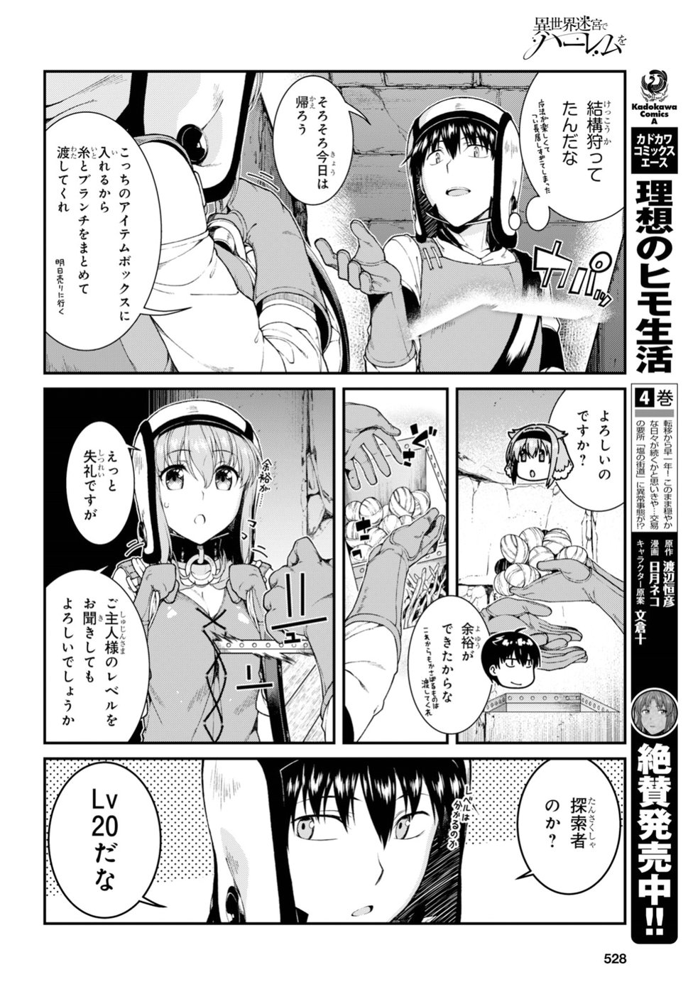 Isekai Meikyuu de Harem o Chap 11.1 - Next Chap 12.1