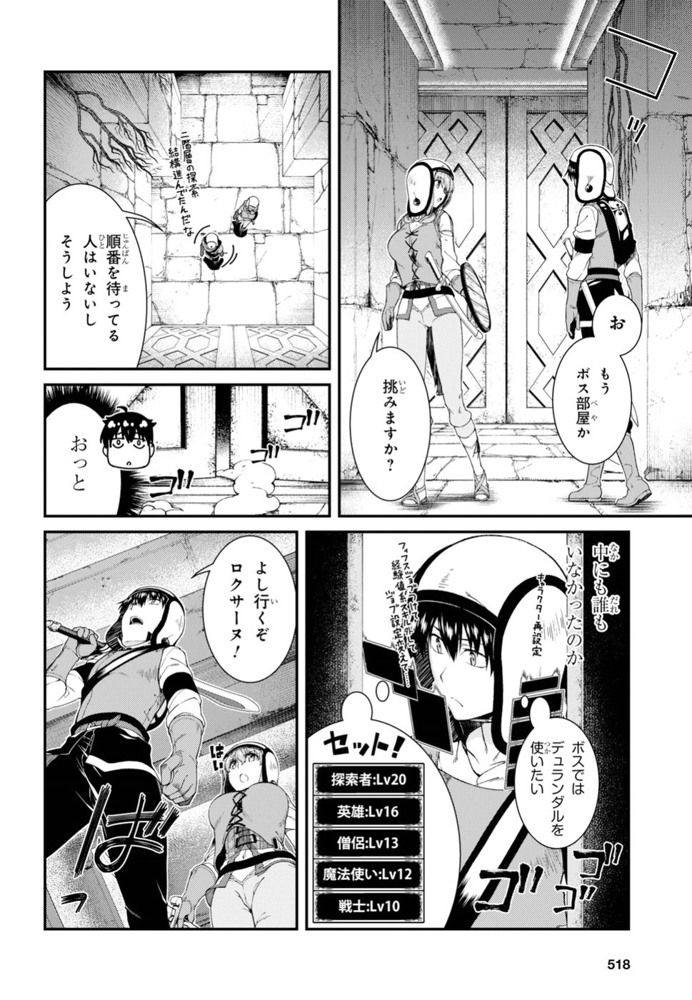 Isekai Meikyuu de Harem o Chap 11.1 - Next Chap 12.1