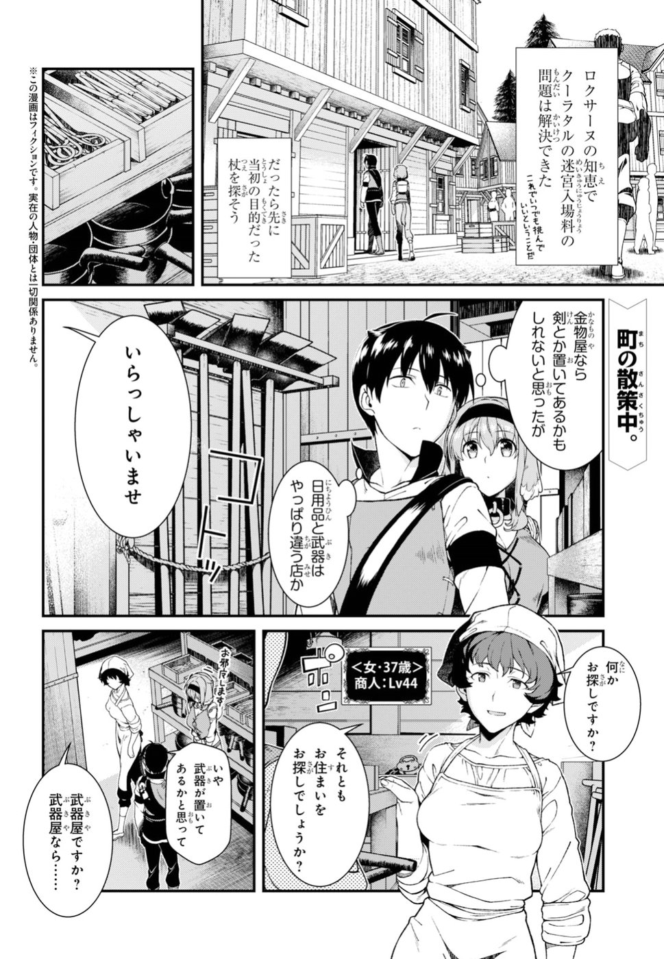 Isekai Meikyuu de Harem o Chap 11.2 - Next Chap 12.2