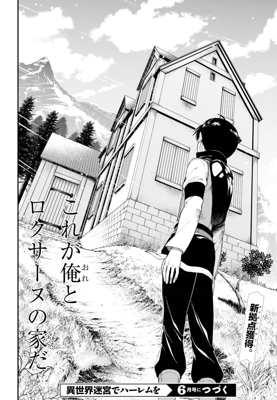 Isekai Meikyuu de Harem o Chap 11.2 - Next Chap 12.2