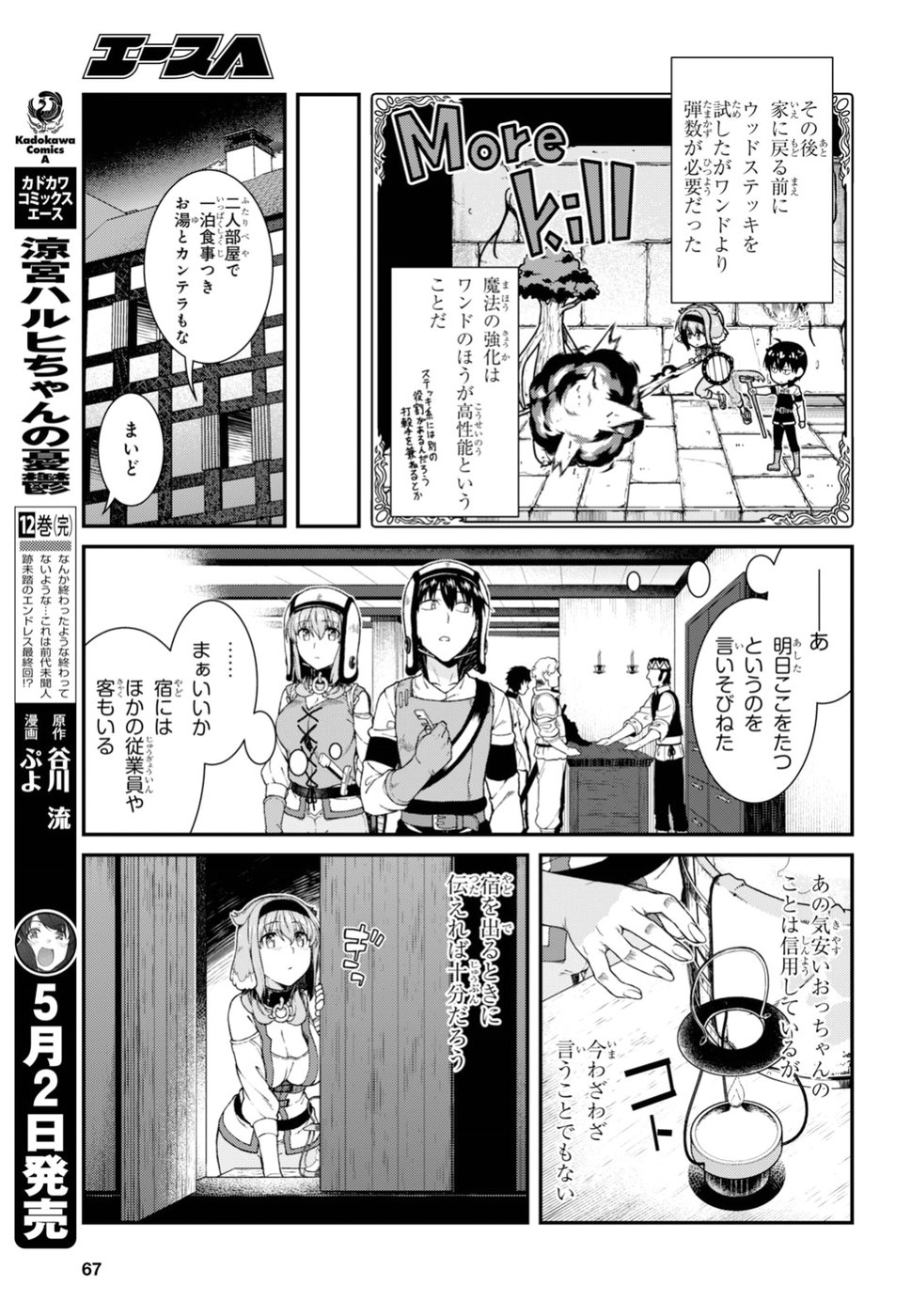 Isekai Meikyuu de Harem o Chap 11.3 - Next Chap 12.3