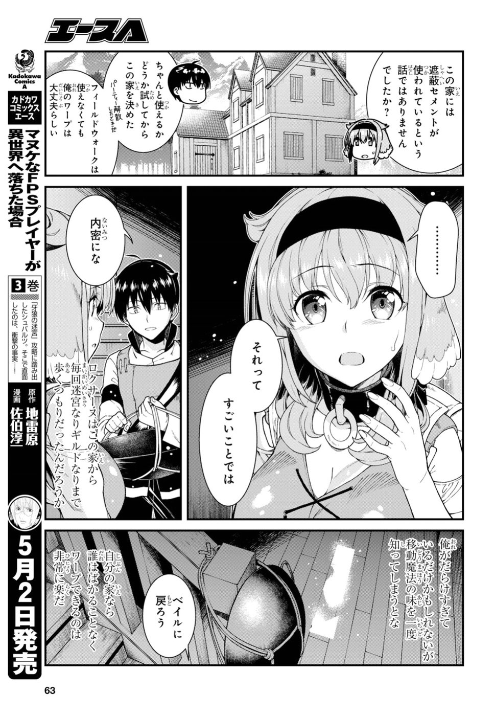 Isekai Meikyuu de Harem o Chap 11.3 - Next Chap 12.3