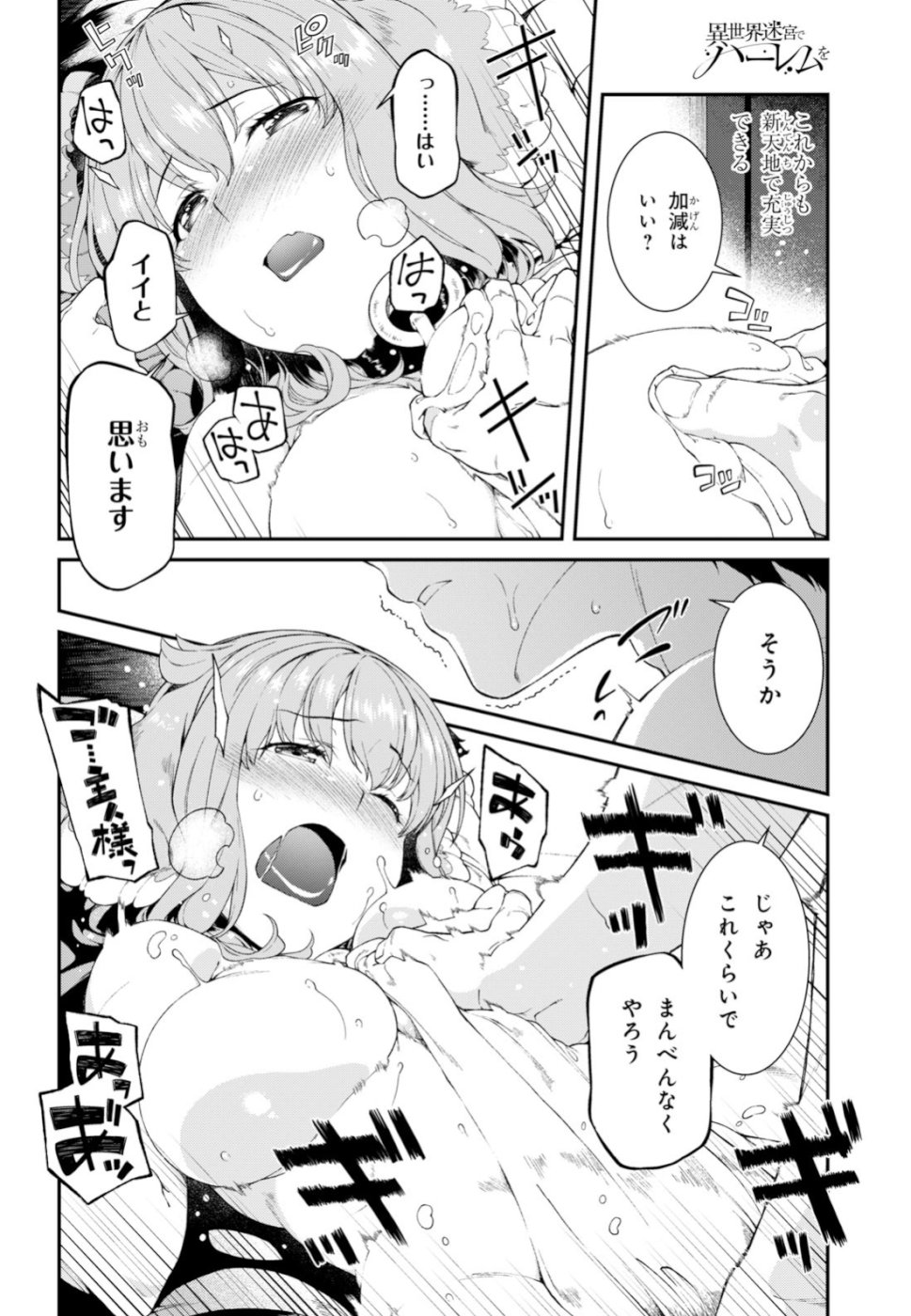 Isekai Meikyuu de Harem o Chap 12.1 - Next Chap 13.1