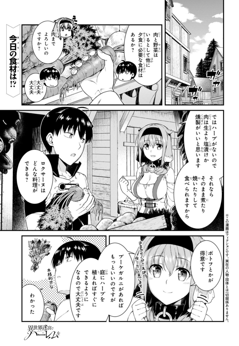 Isekai Meikyuu de Harem o Chap 12.2 - Next Chap 13.2