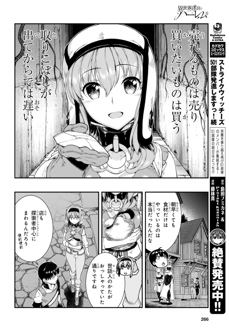 Isekai Meikyuu de Harem o Chap 12.2 - Next Chap 13.2