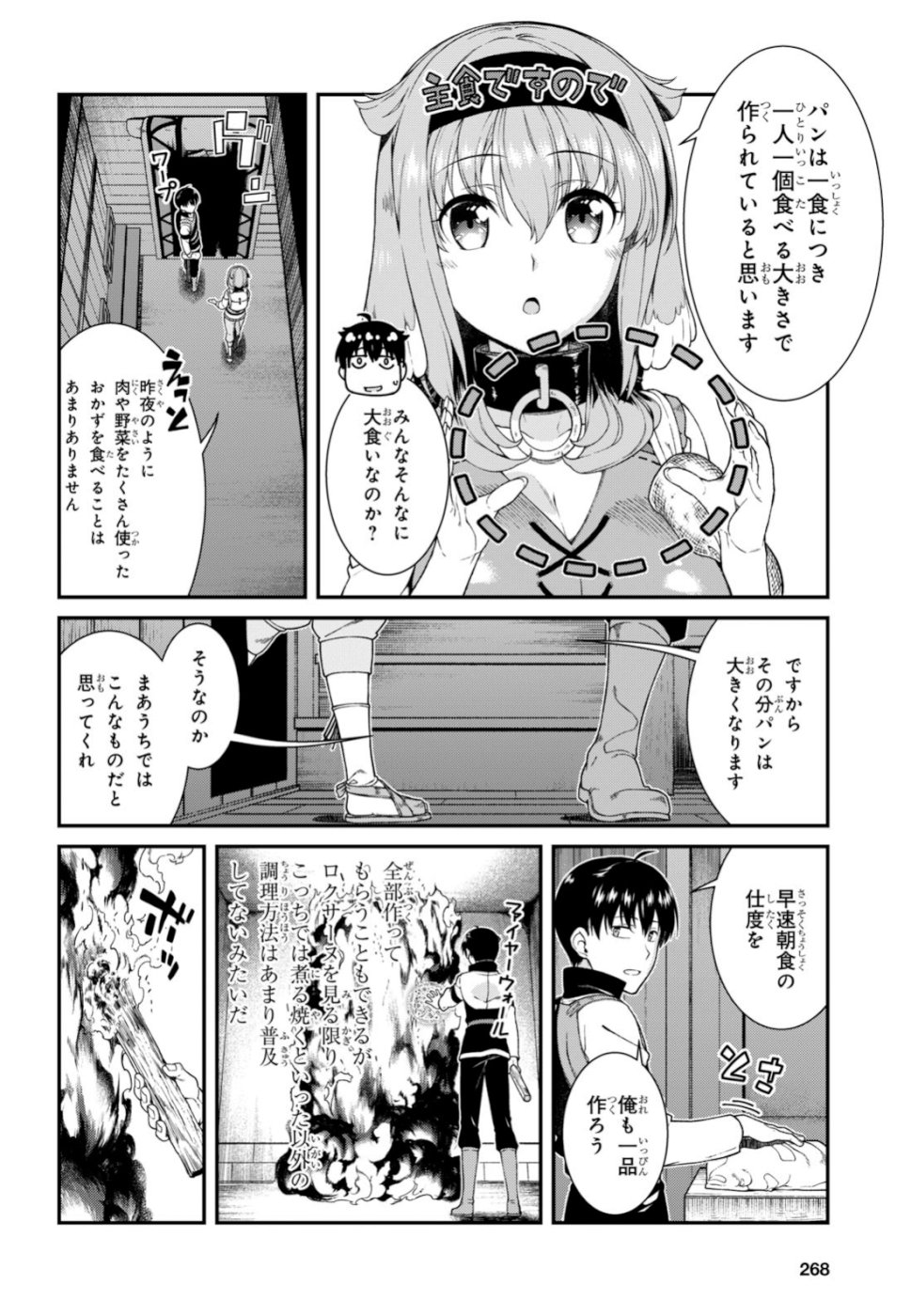 Isekai Meikyuu de Harem o Chap 12.2 - Next Chap 13.2