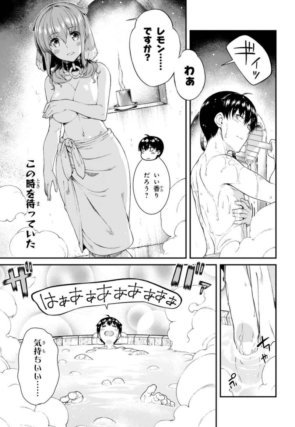 Isekai Meikyuu de Harem o Chap 13.2 - Next Chap 14.2