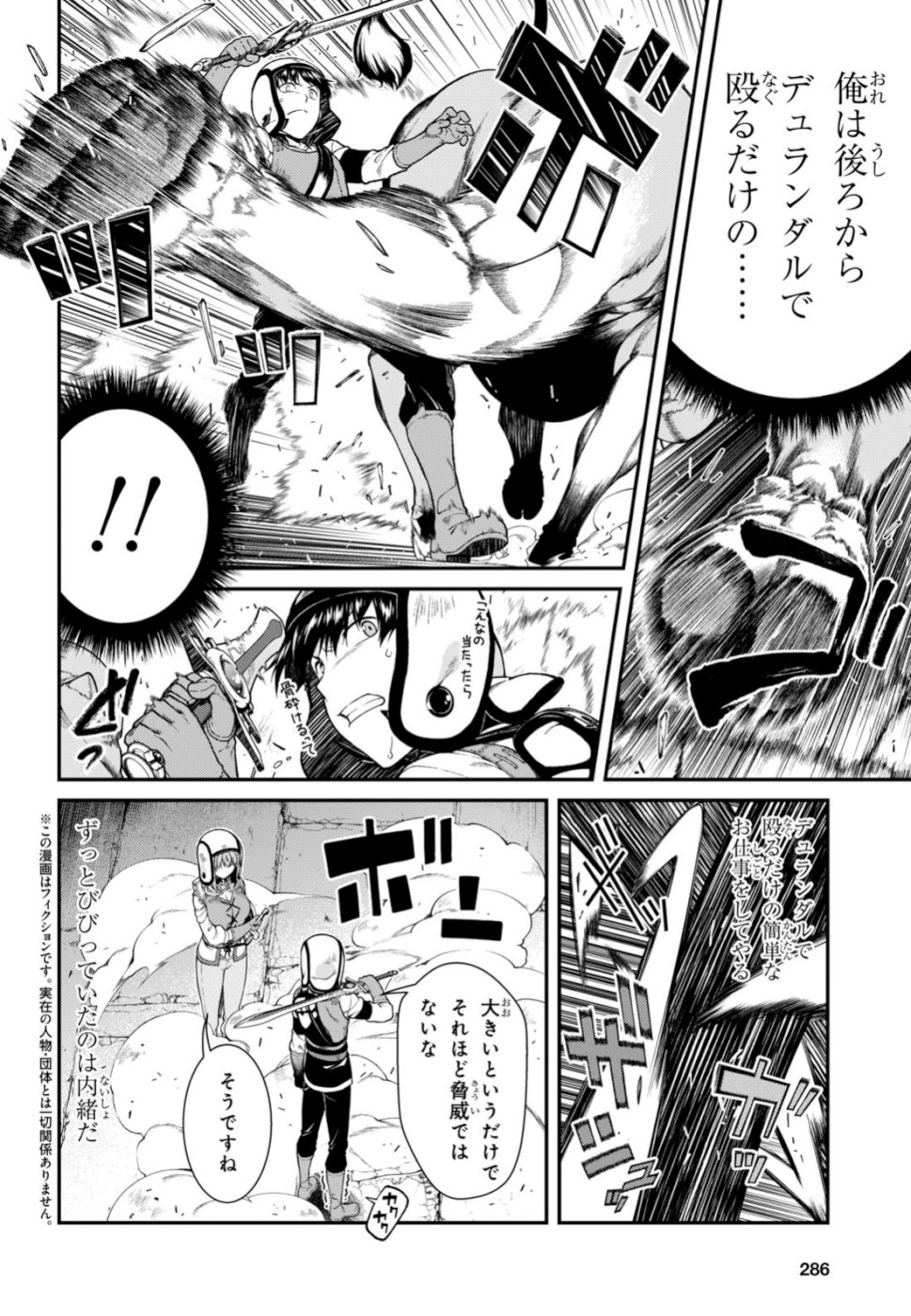 Isekai Meikyuu de Harem o Chap 13.2 - Next Chap 14.2