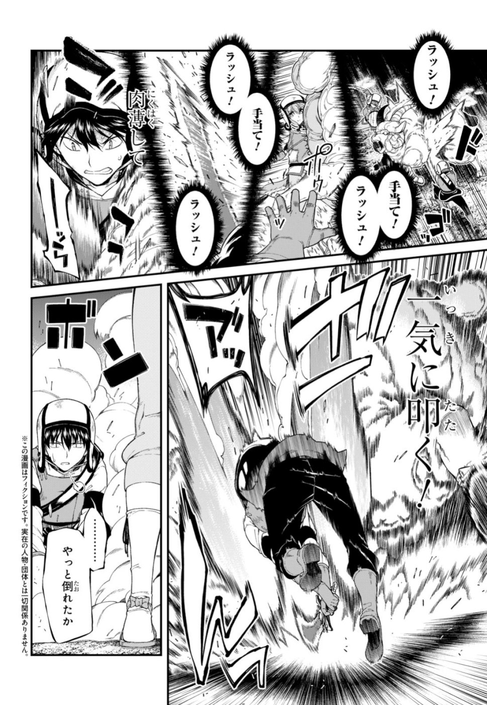 Isekai Meikyuu de Harem o Chap 14.1 - Next Chap 15.1