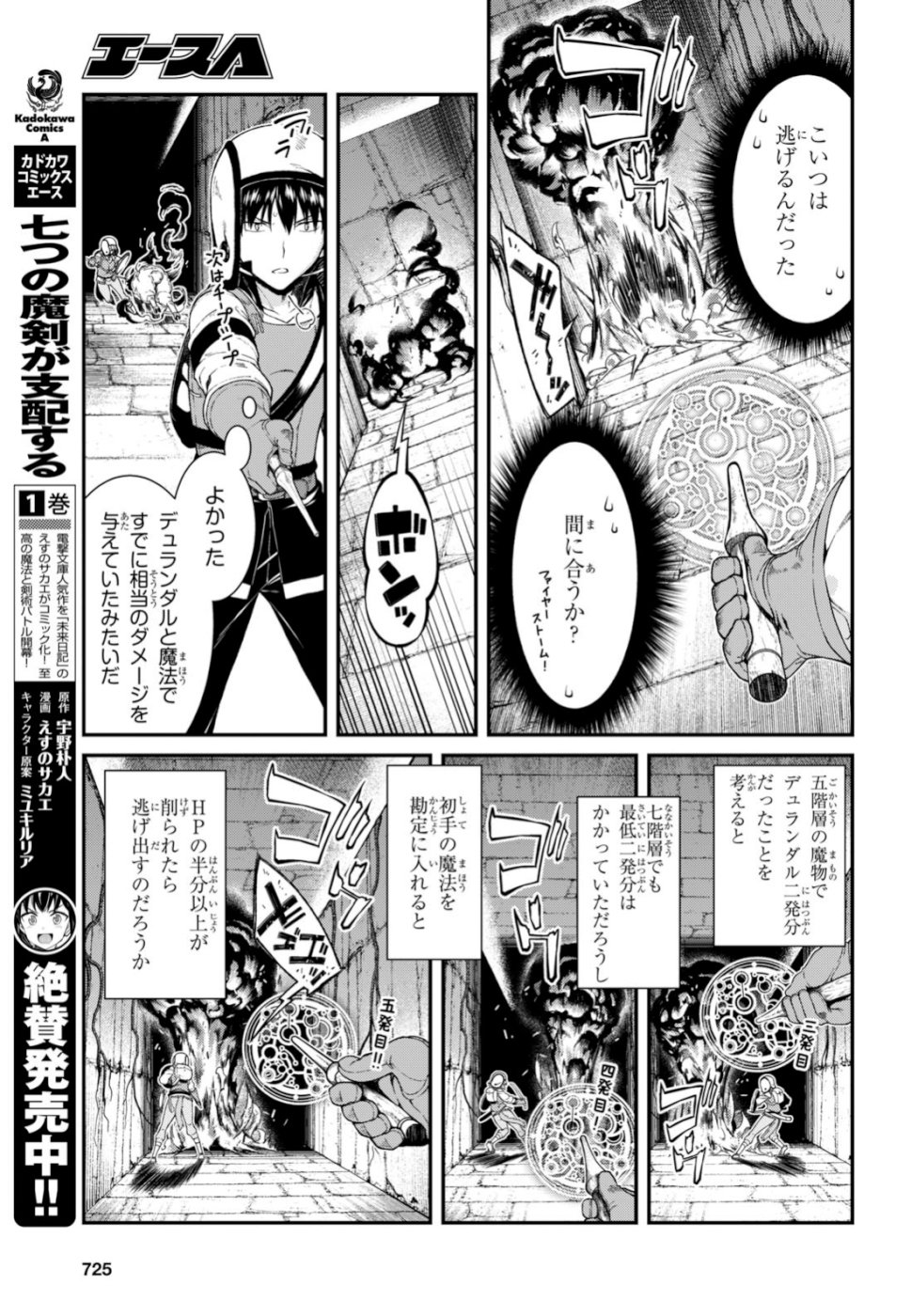 Isekai Meikyuu de Harem o Chap 14.1 - Next Chap 15.1