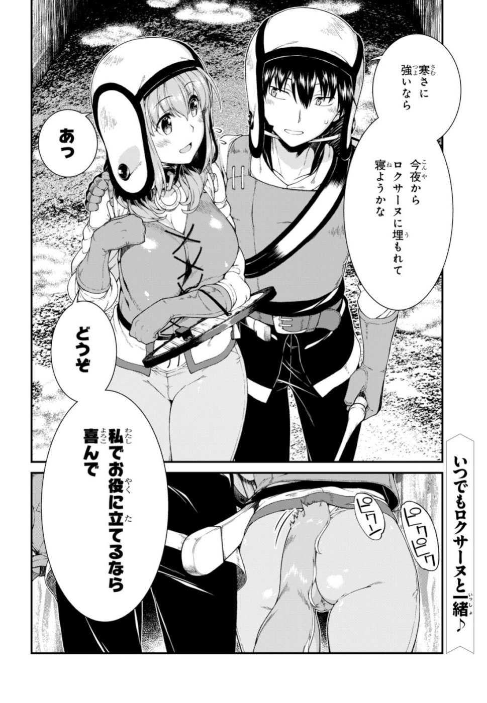 Isekai Meikyuu de Harem o Chap 14.1 - Next Chap 15.1