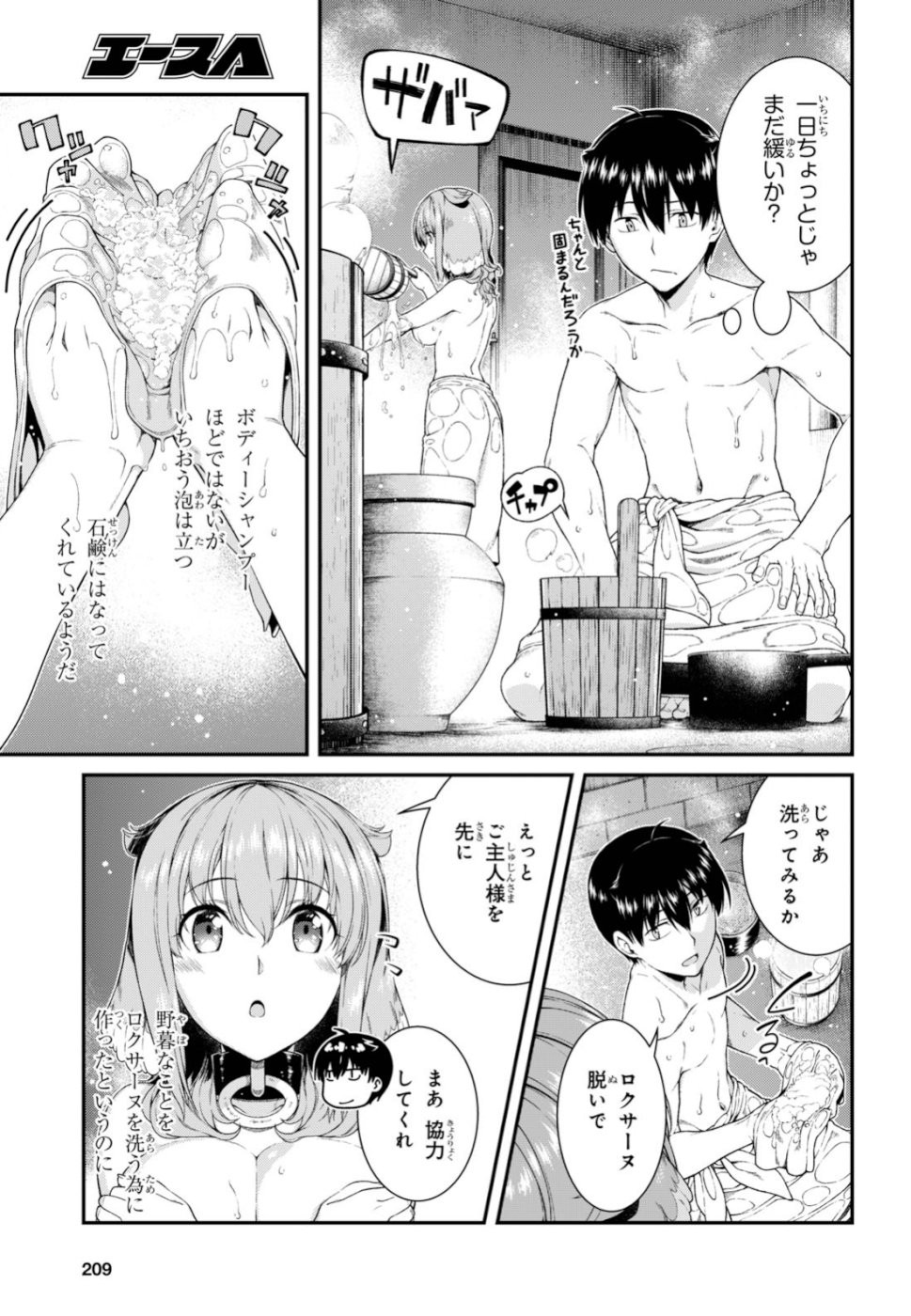Isekai Meikyuu de Harem o Chap 14.2 - Next Chap 15.2
