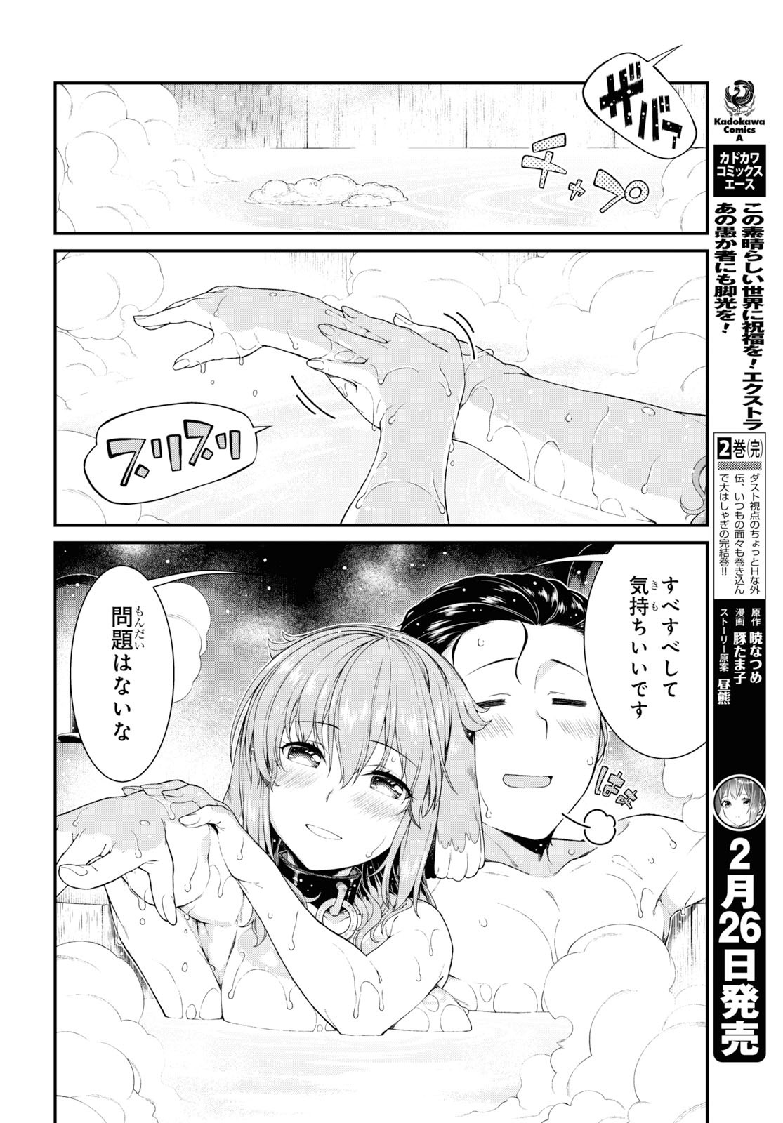 Isekai Meikyuu de Harem o Chap 14.4 - Next Chap 15.4