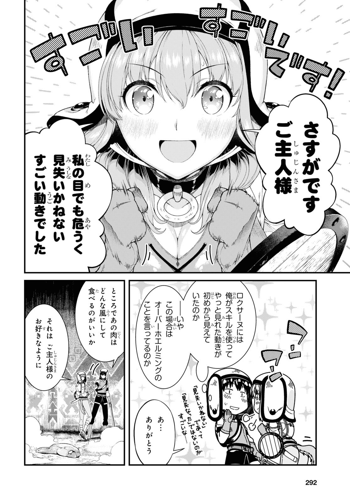 Isekai Meikyuu de Harem o Chap 15.1 - Next Chap 16.1