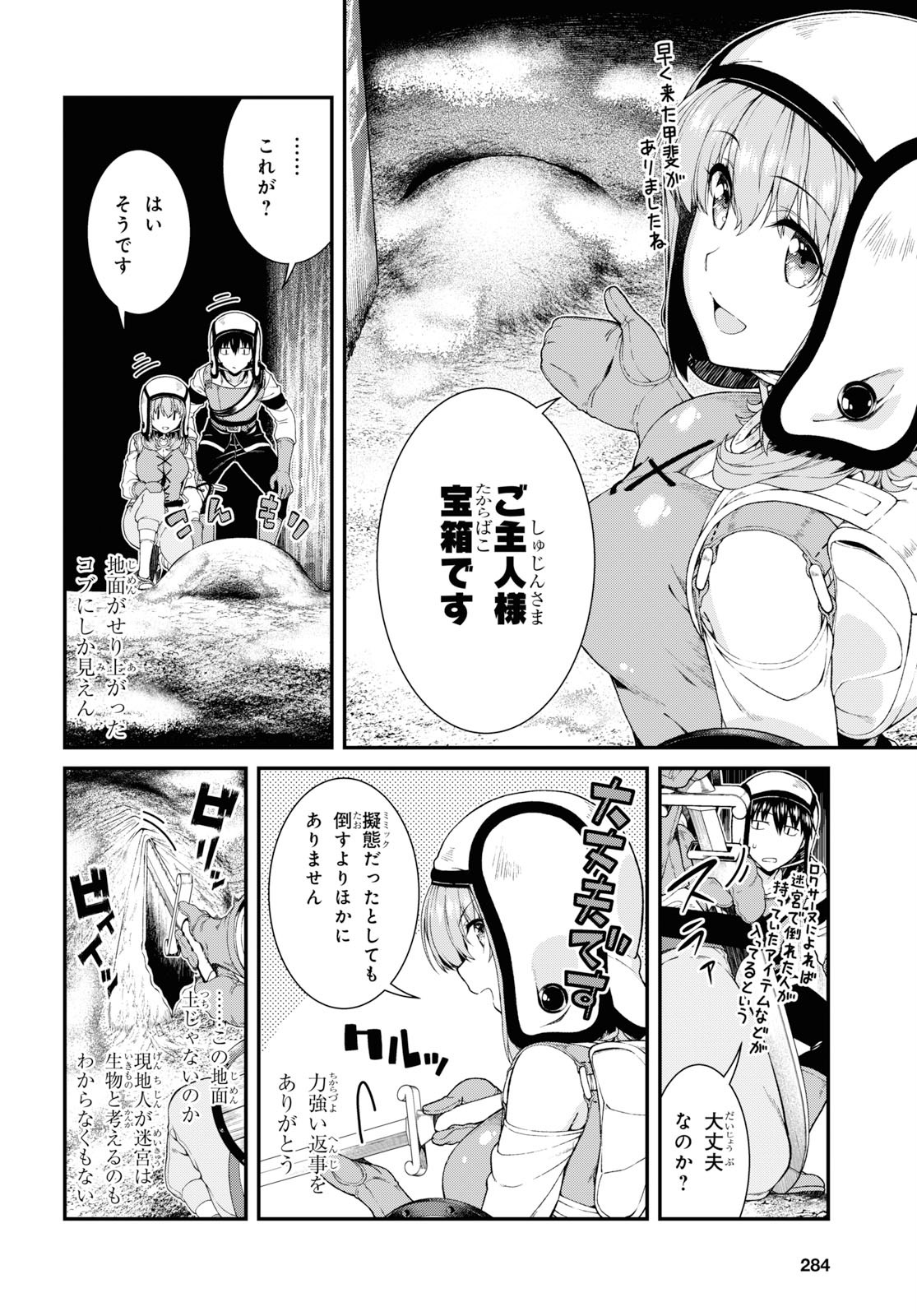 Isekai Meikyuu de Harem o Chap 15.1 - Next Chap 16.1