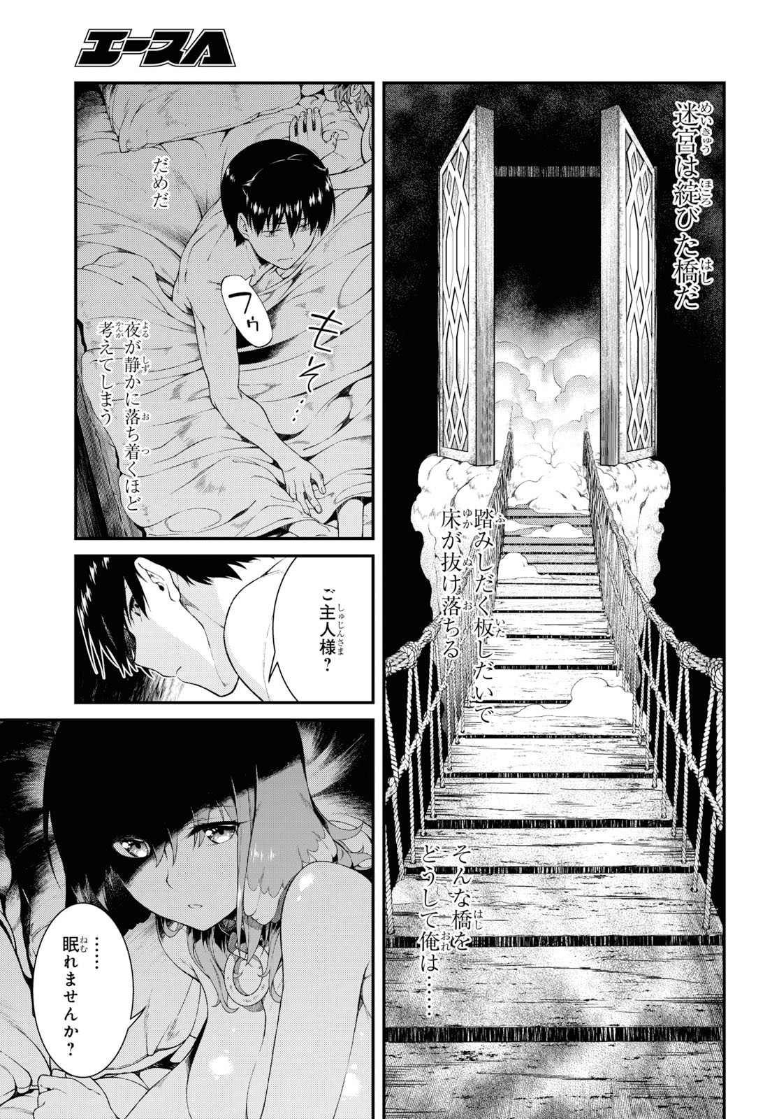 Isekai Meikyuu de Harem o Chap 15.2 - Next Chap 16.2