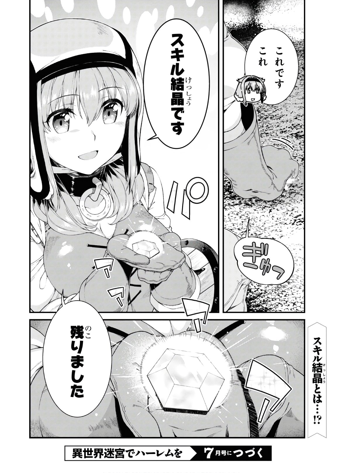 Isekai Meikyuu de Harem o Chap 15.3 - Next Chap 16.3