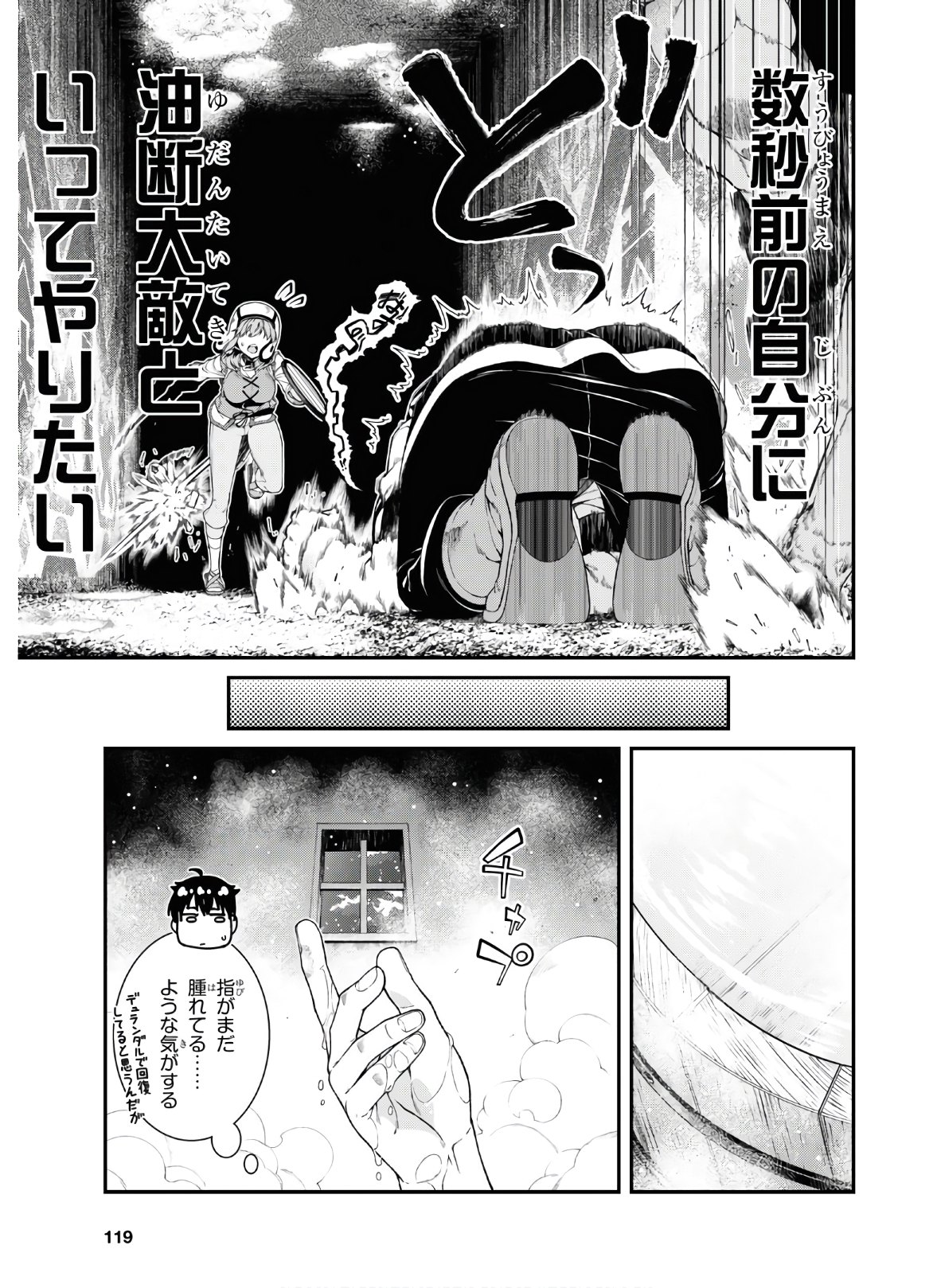 Isekai Meikyuu de Harem o Chap 15.3 - Next Chap 16.3