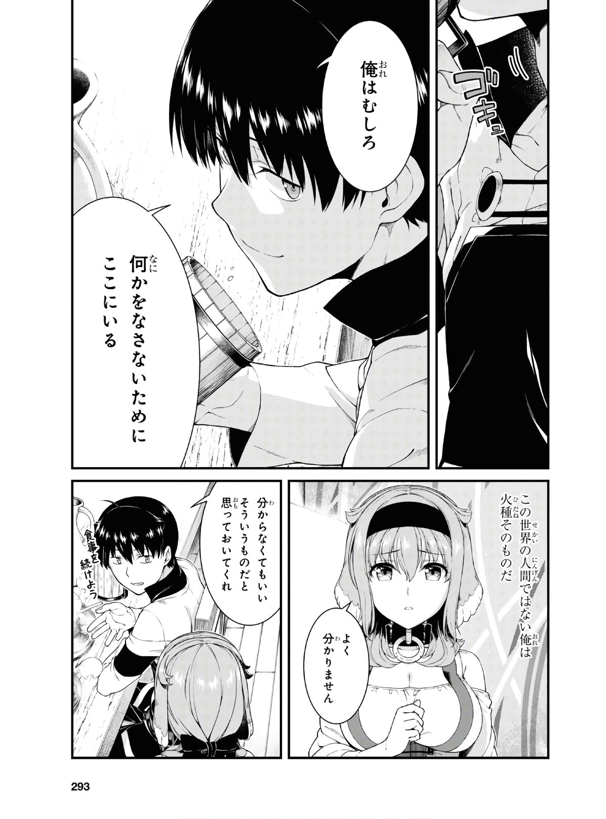 Isekai Meikyuu de Harem o Chap 16.1 - Next Chap 17.1