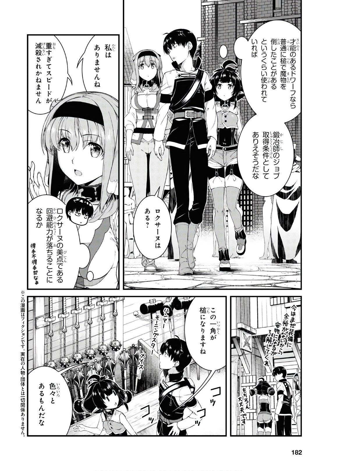 Isekai Meikyuu de Harem o Chap 17.1 - Next Chap 18.1