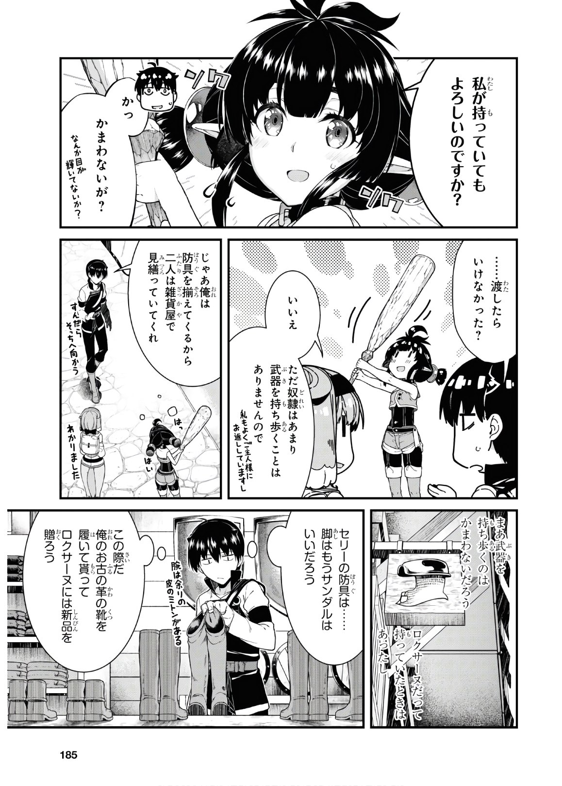 Isekai Meikyuu de Harem o Chap 17.1 - Next Chap 18.1