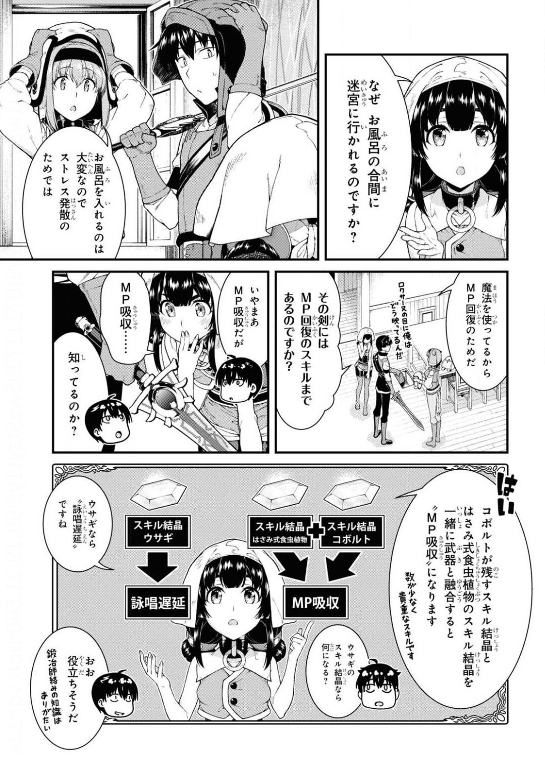 Isekai Meikyuu de Harem o Chap 17.3 - Next Chap 18.3