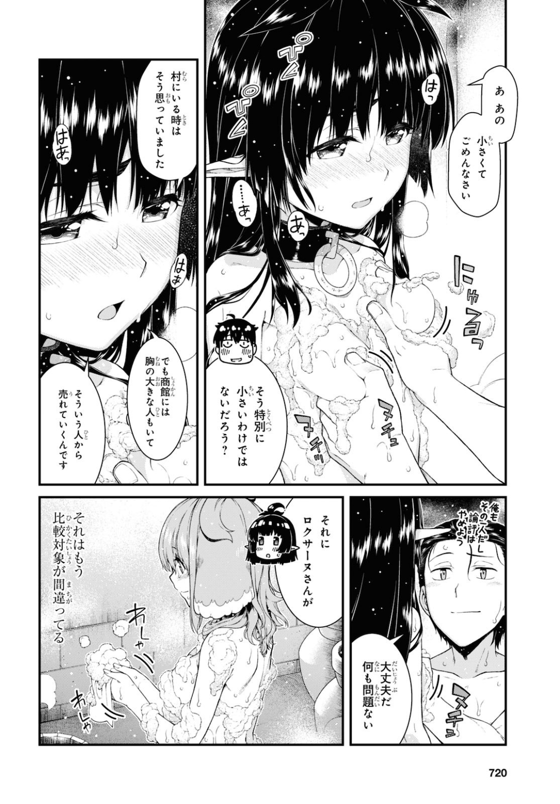 Isekai Meikyuu de Harem o Chap 18.1 - Next Chap 19.1