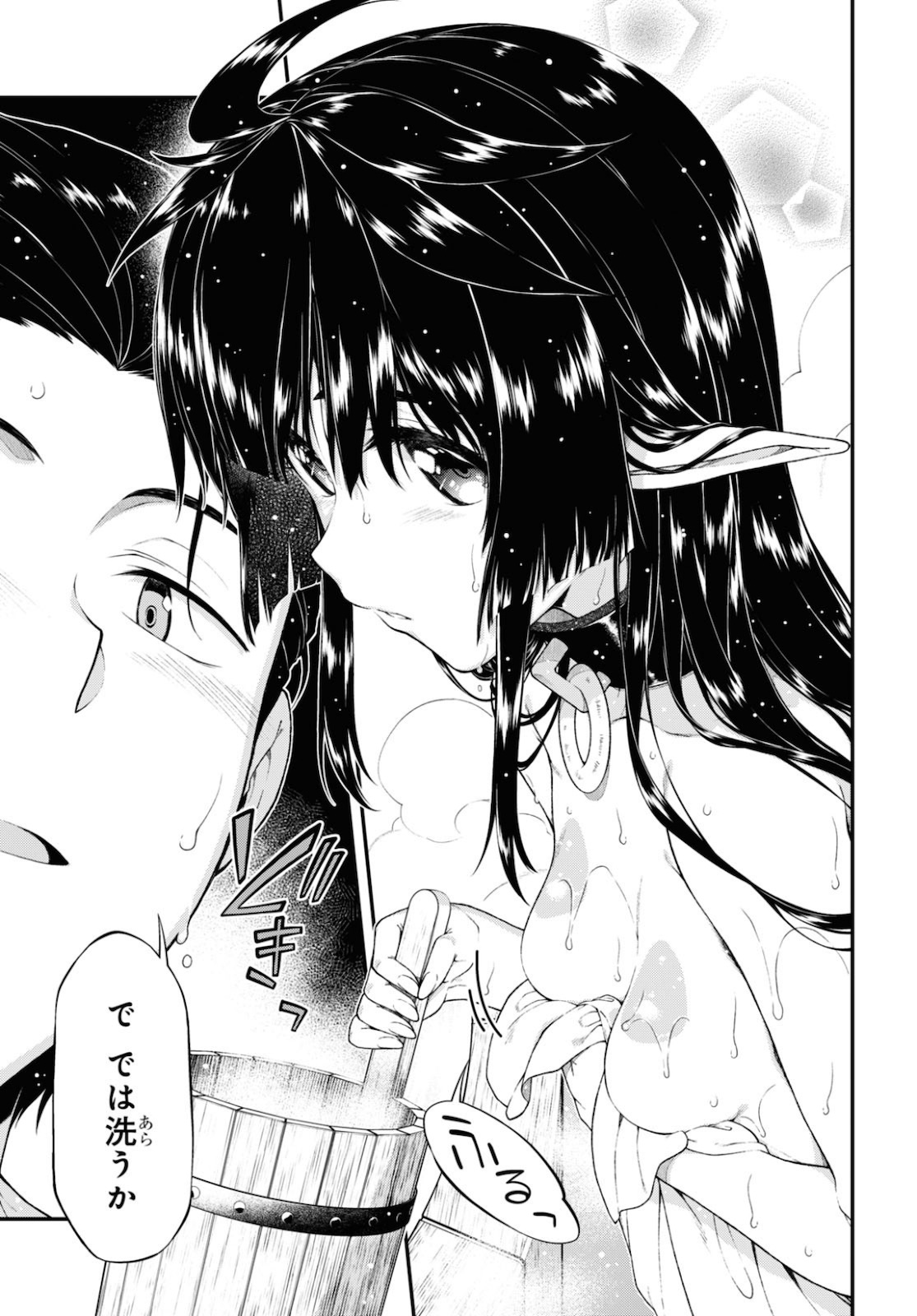 Isekai Meikyuu de Harem o Chap 18.1 - Next Chap 19.1