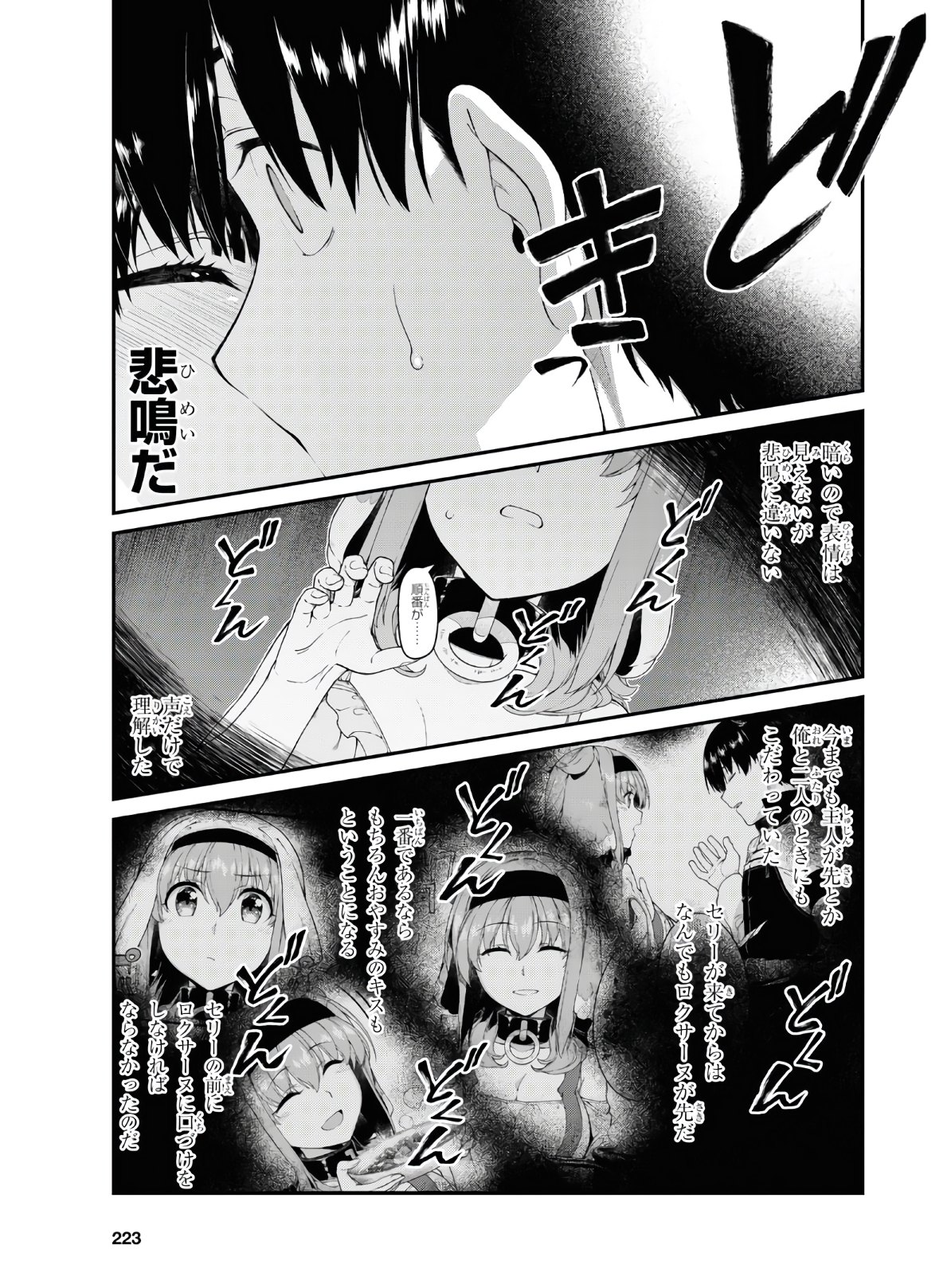 Isekai Meikyuu de Harem o Chap 18.2 - Next Chap 19.2