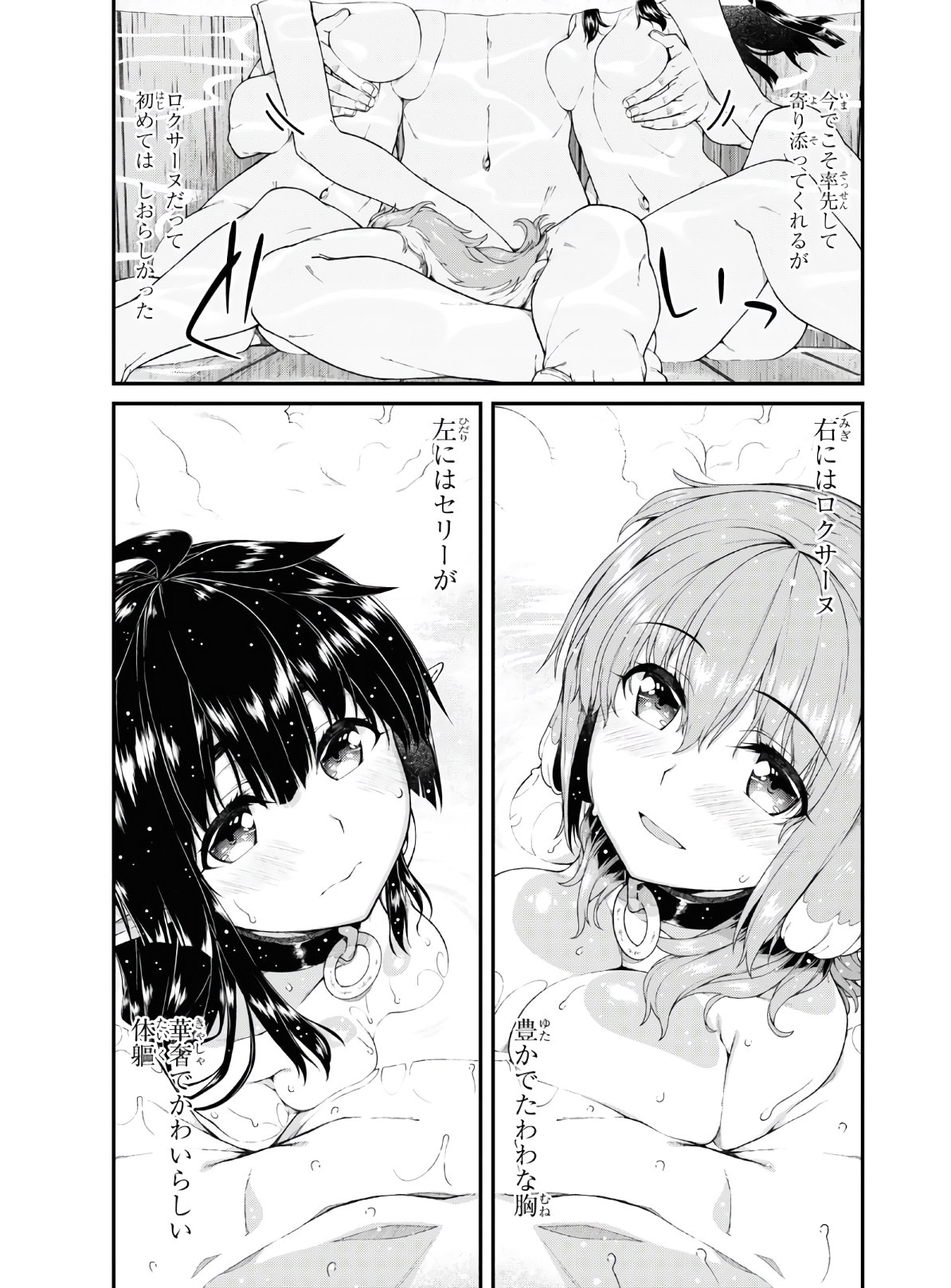 Isekai Meikyuu de Harem o Chap 18.2 - Next Chap 19.2