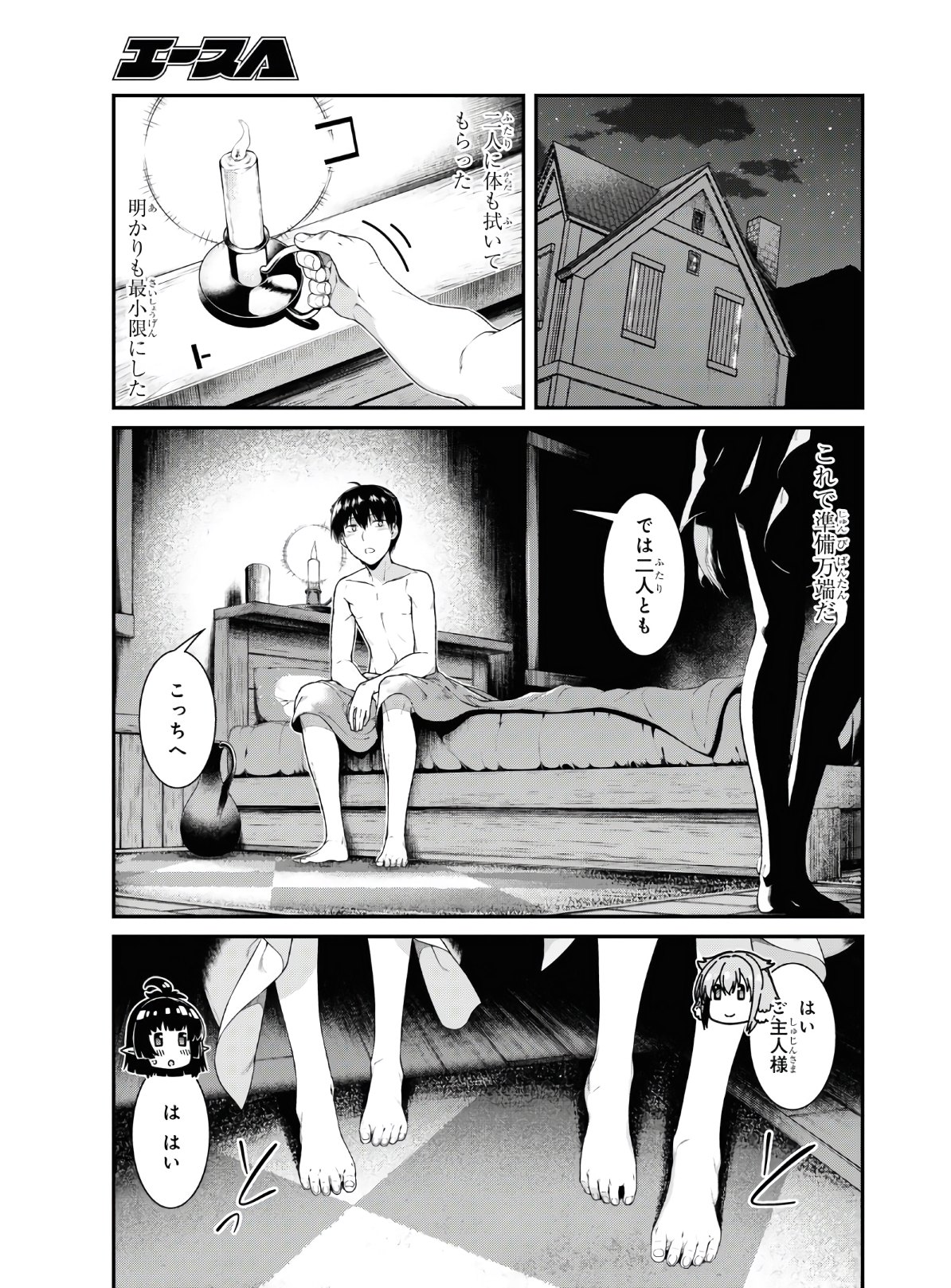 Isekai Meikyuu de Harem o Chap 18.2 - Next Chap 19.2