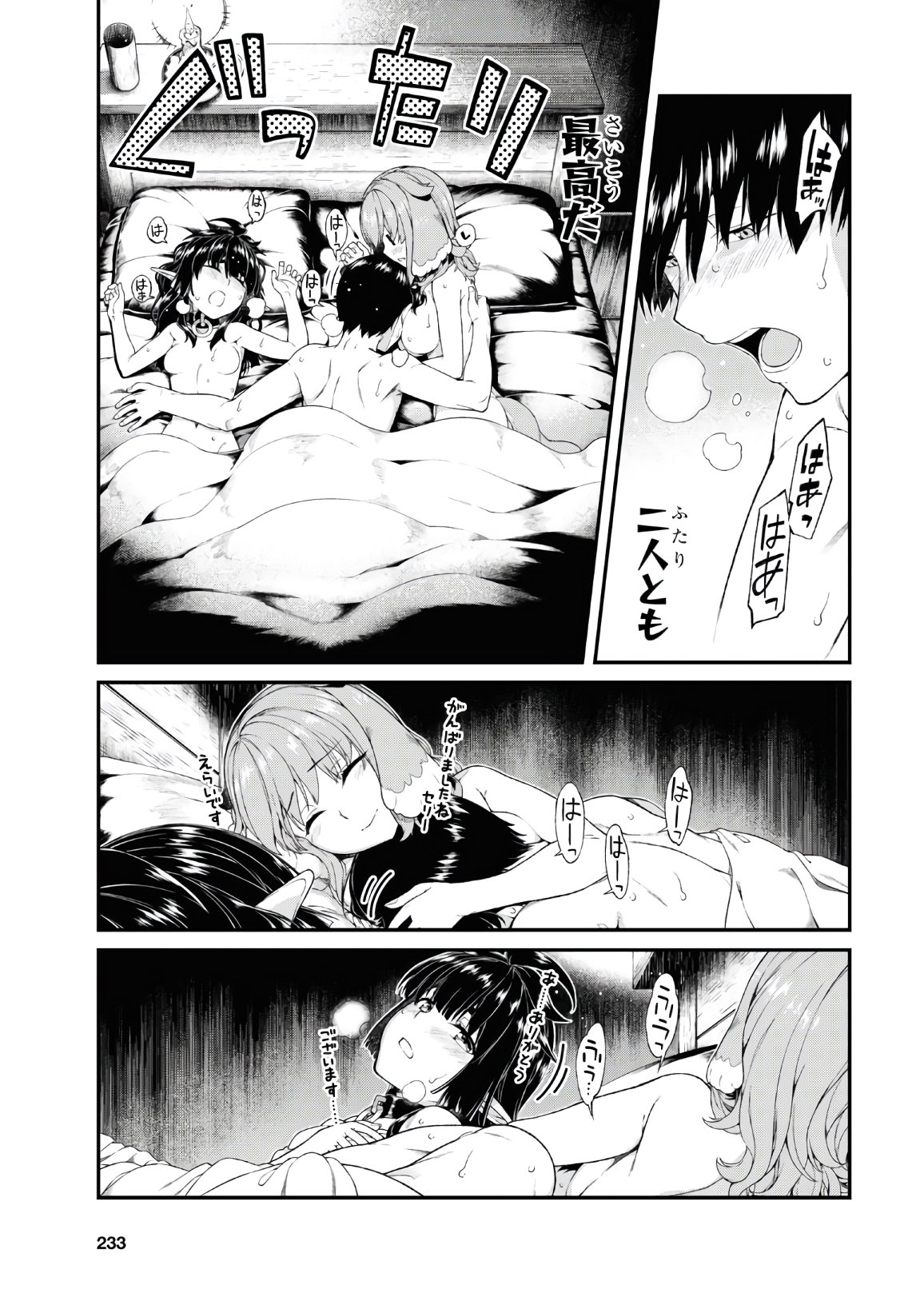 Isekai Meikyuu de Harem o Chap 18.3 - Next Chap 19.3