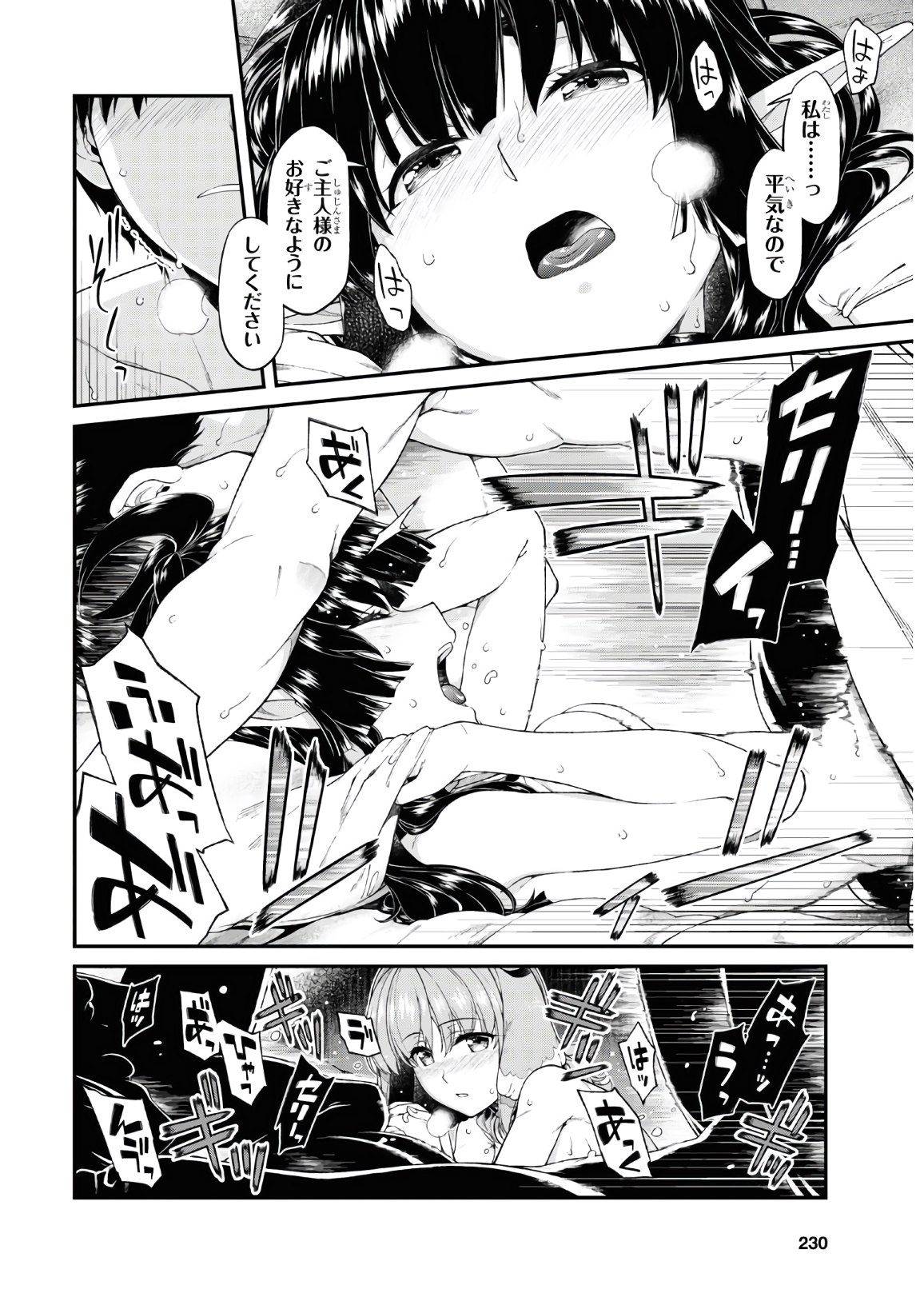 Isekai Meikyuu de Harem o Chap 18.3 - Next Chap 19.3