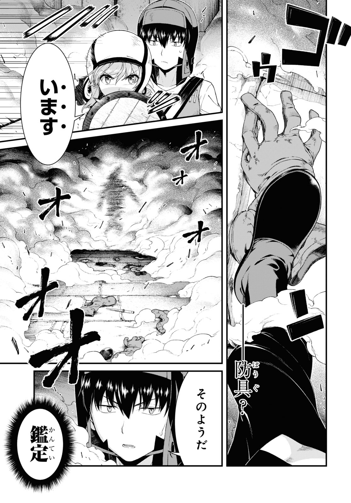 Isekai Meikyuu de Harem o Chap 18.6 - Next Chap 19.6