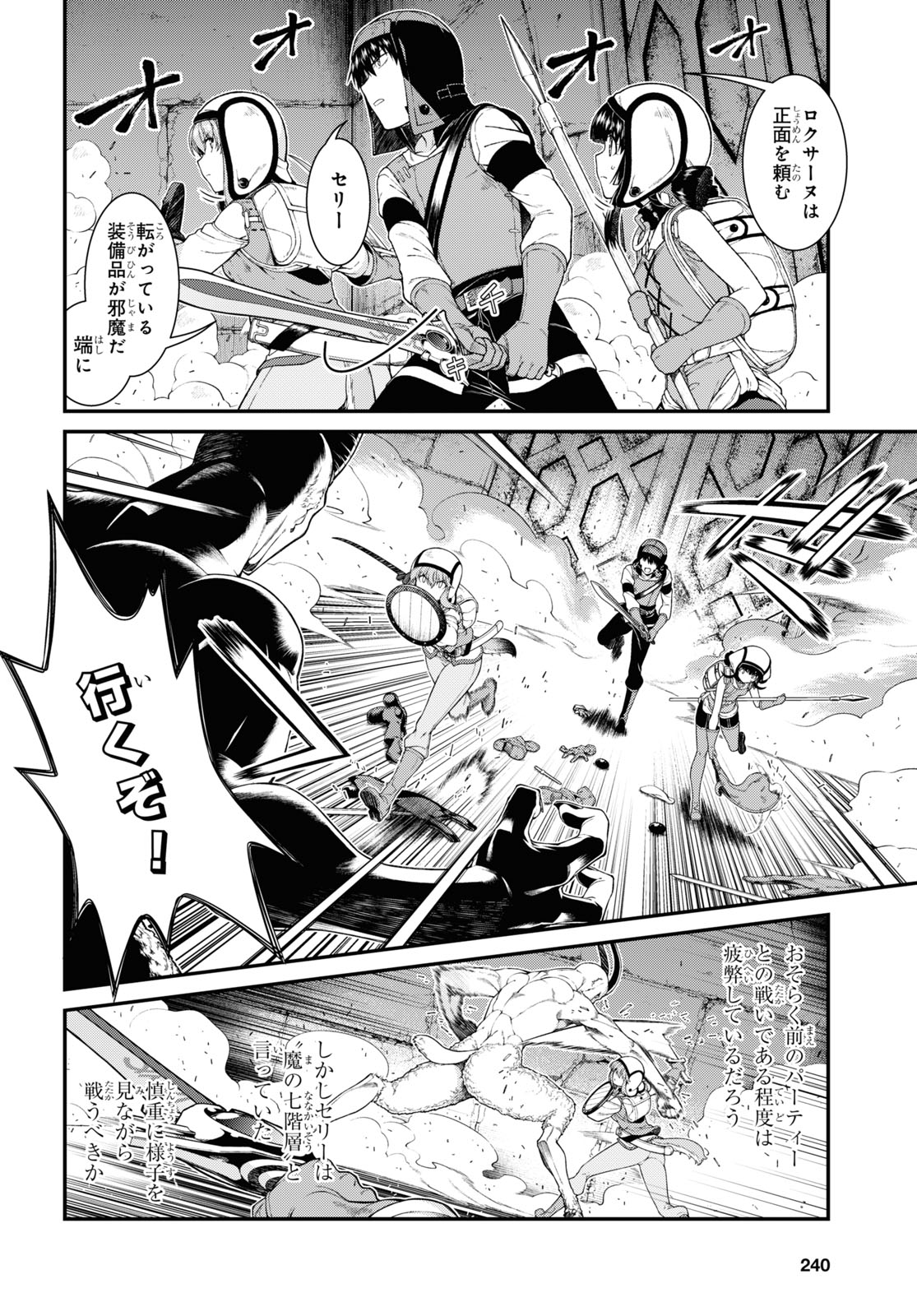 Isekai Meikyuu de Harem o Chap 19.1 - Next Chap 20.1