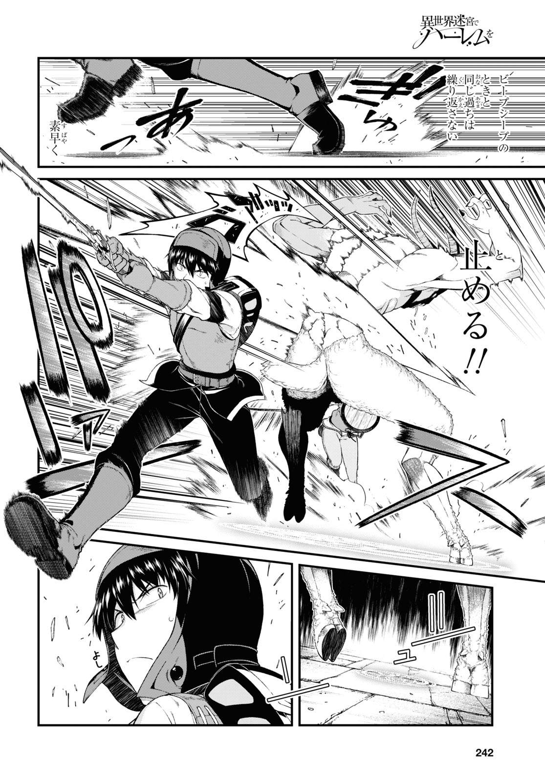 Isekai Meikyuu de Harem o Chap 19.1 - Next Chap 20.1