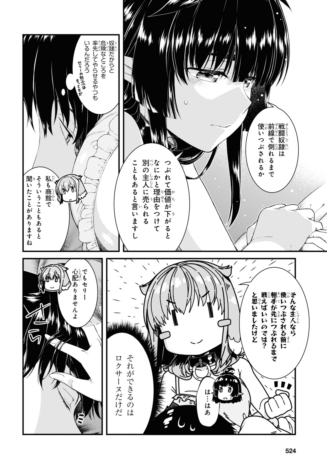 Isekai Meikyuu de Harem o Chap 19.3 - Next Chap 20.3