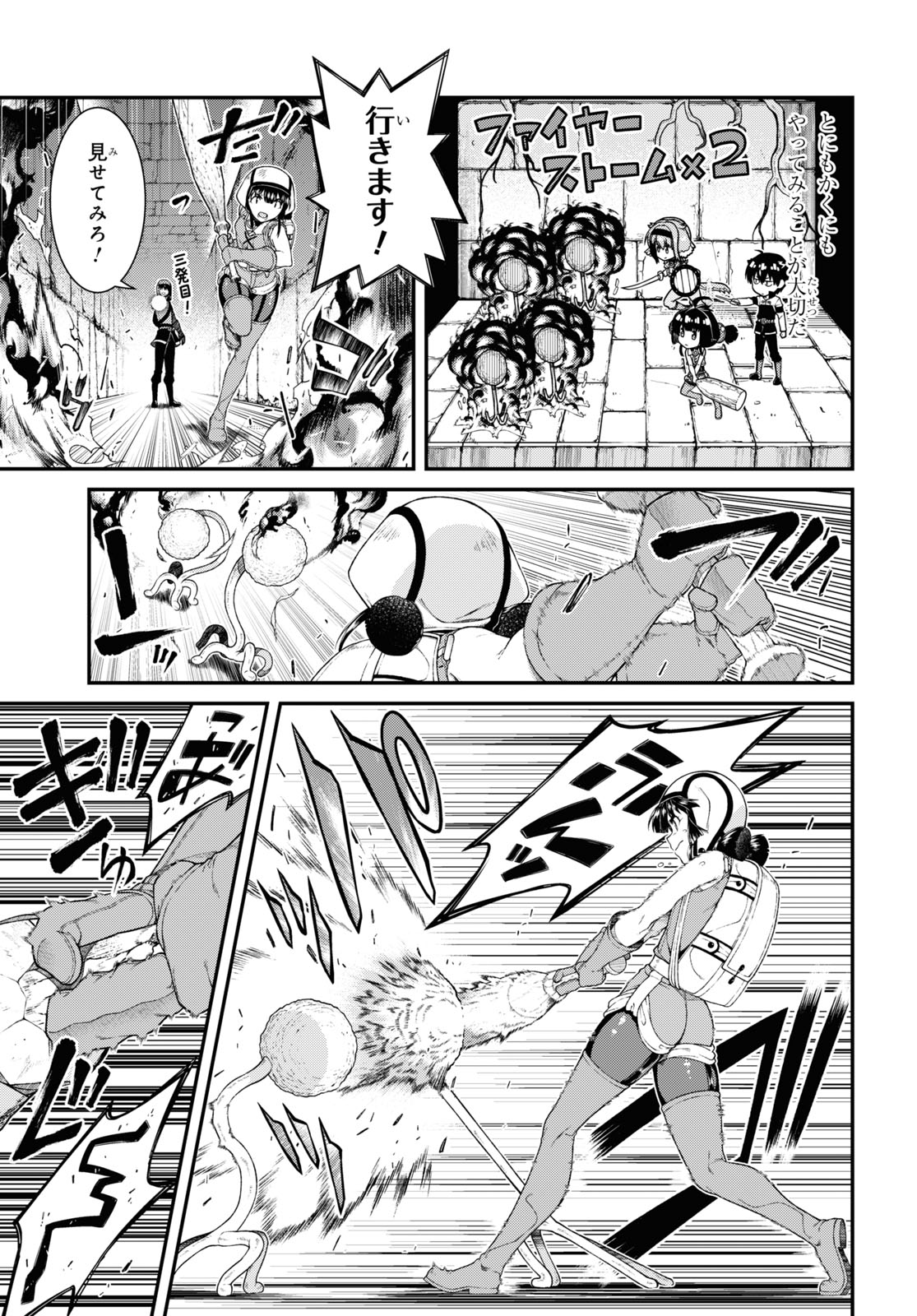 Isekai Meikyuu de Harem o Chap 19.4 - Next Chap 20.4