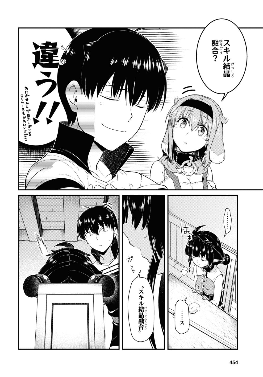 Isekai Meikyuu de Harem o Chap 19.6 - Next Chap 20.6