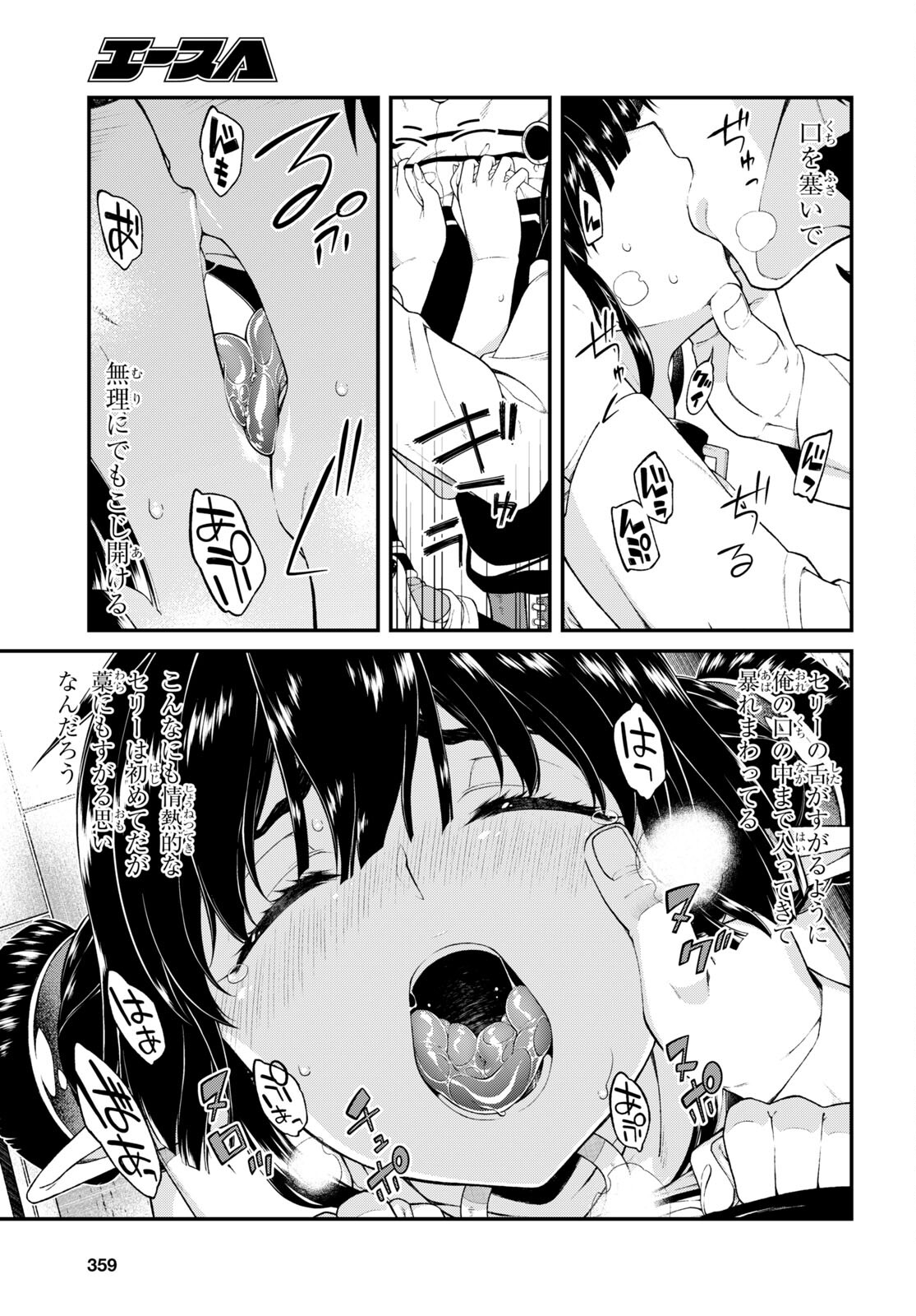 Isekai Meikyuu de Harem o Chap 19.7 - Next Chap 20.7