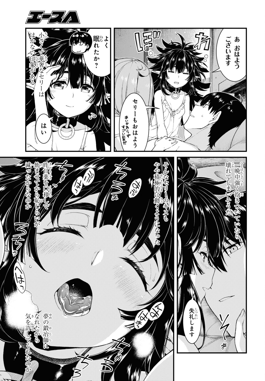 Isekai Meikyuu de Harem o Chap 20.1 - Next Chap 21.1