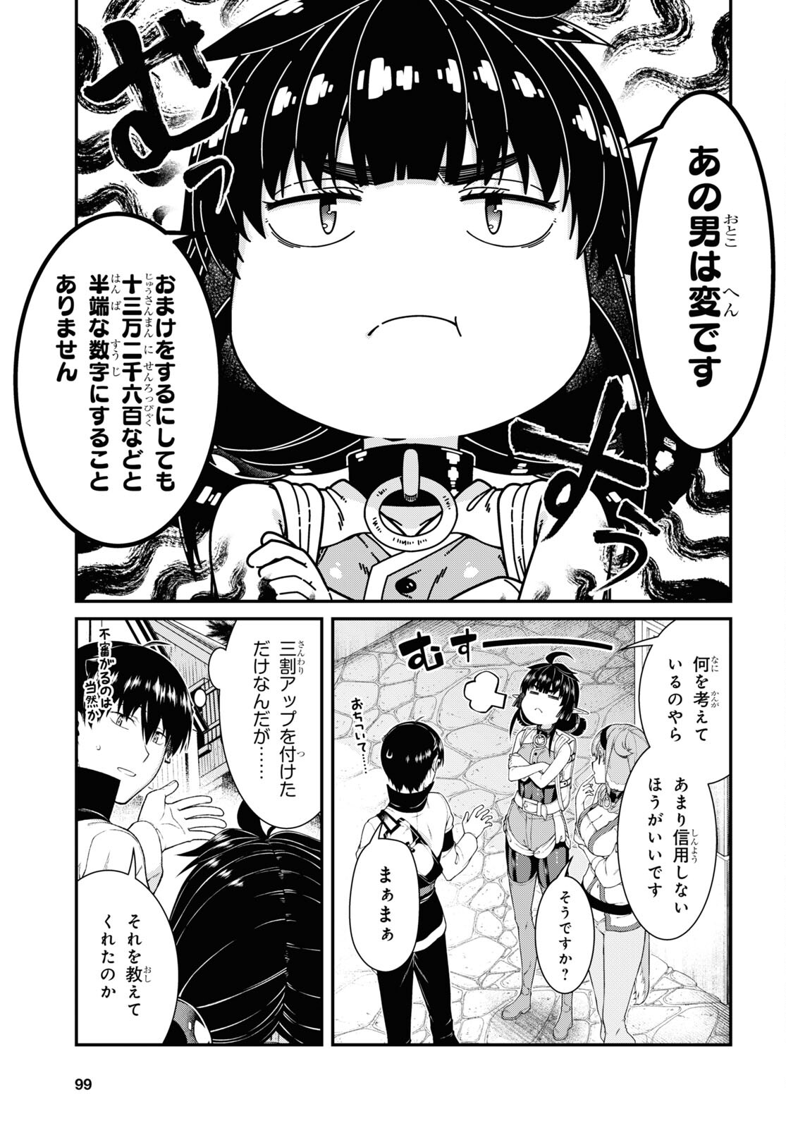 Isekai Meikyuu de Harem o Chap 20.3 - Next Chap 21.3