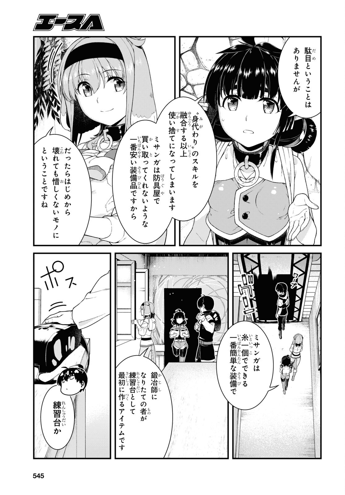 Isekai Meikyuu de Harem o Chap 20.4 - Next Chap 21.4